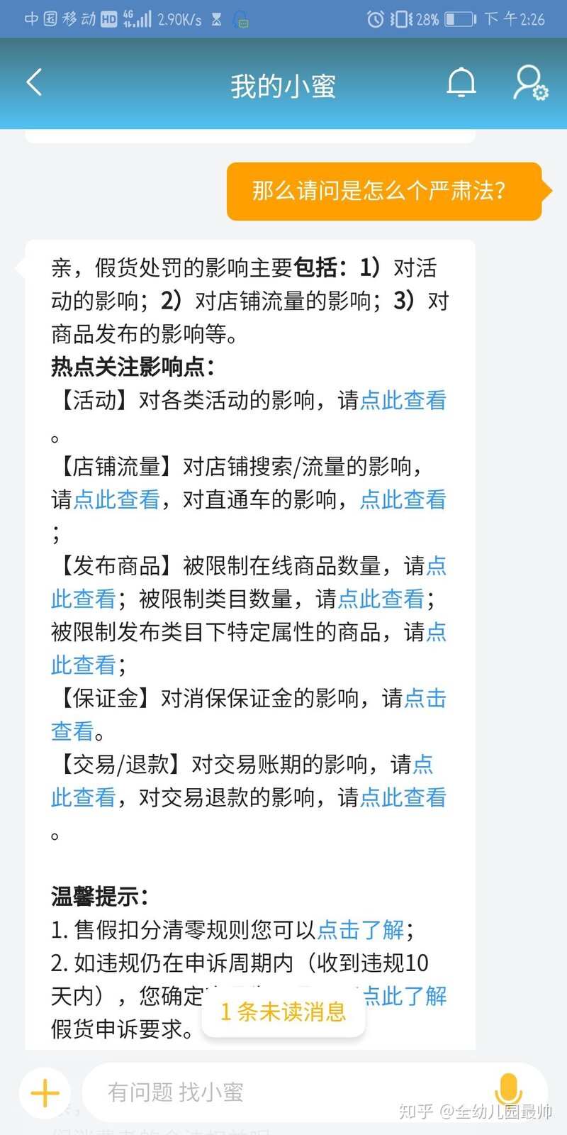 苹果官换机到底好不好？-13.jpg