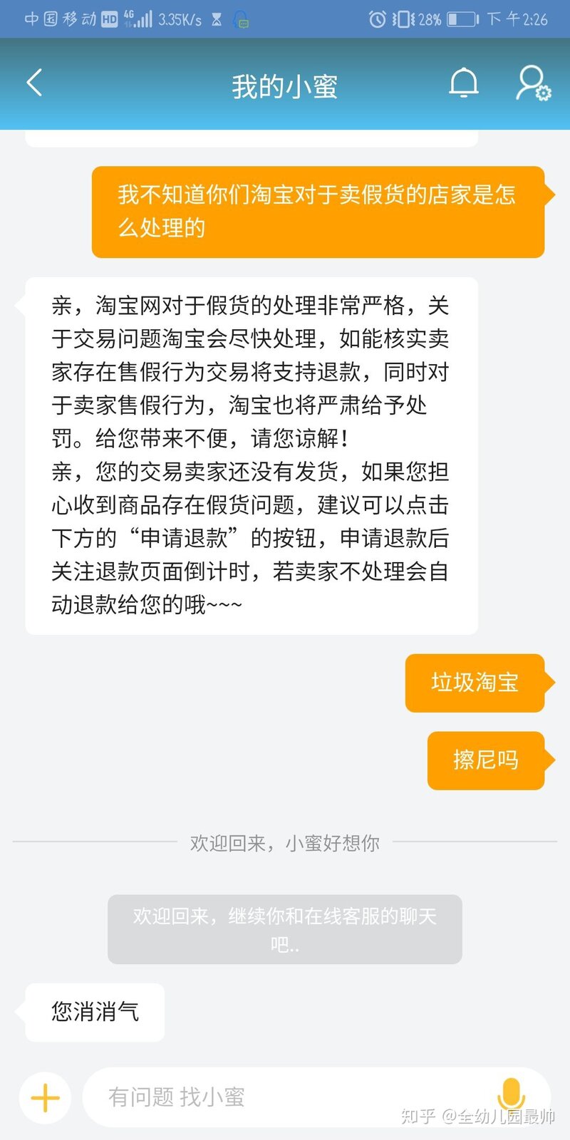 苹果官换机到底好不好？-17.jpg