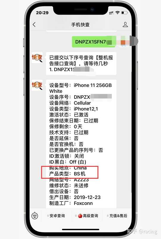 别买这款二手iPhone，太保值不划算！-5.jpg