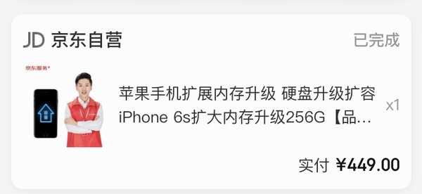 2021 年还在用 iPhone 6s 是什么体验？-4.jpg