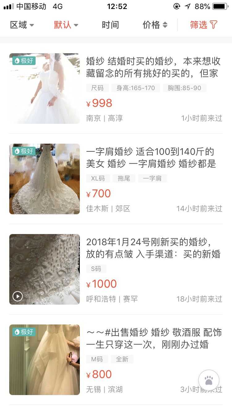 你买到过哪些惊为天人的二手物品？-2.jpg