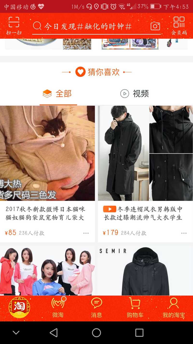 手机淘宝能否越权限监听用户对话？-16.jpg