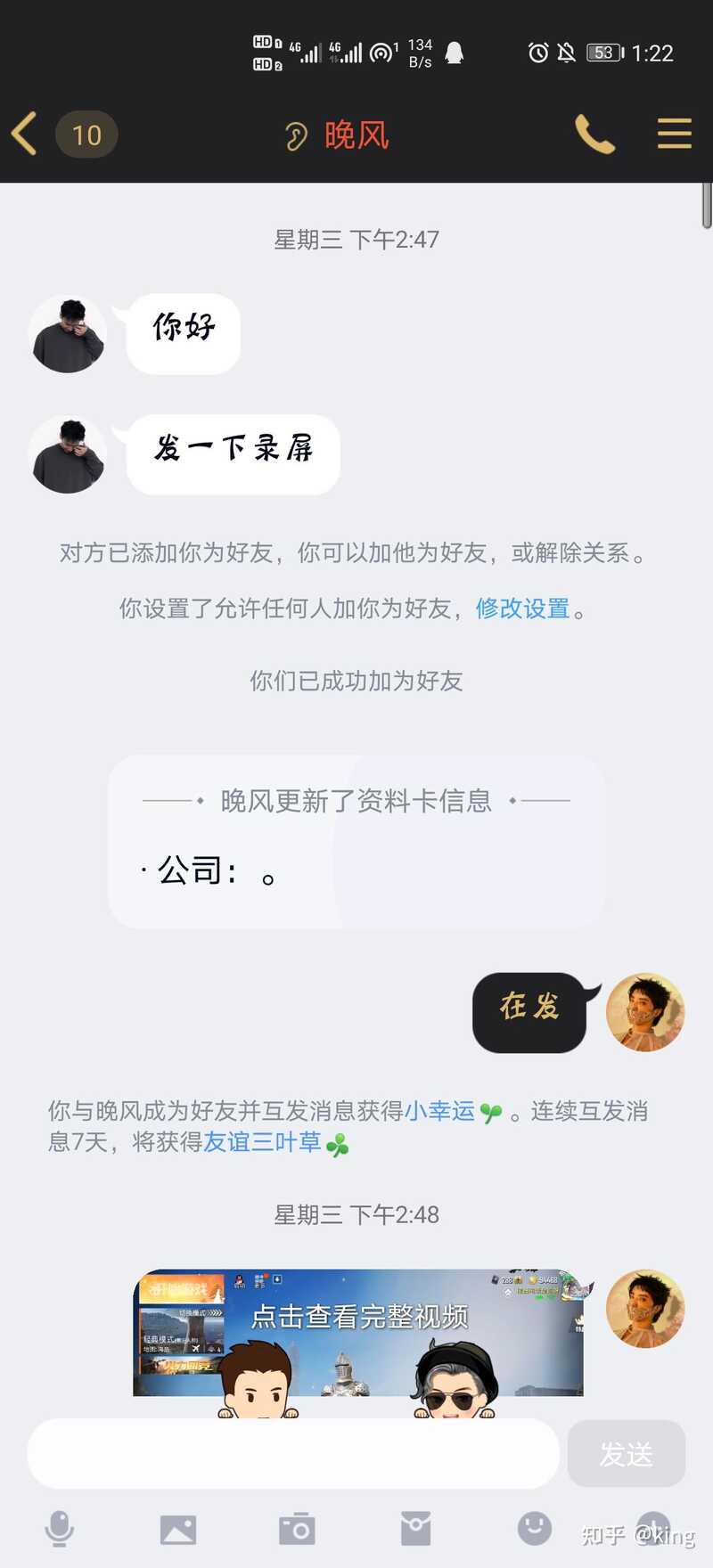 闲鱼卖号被骗经历-2.jpg