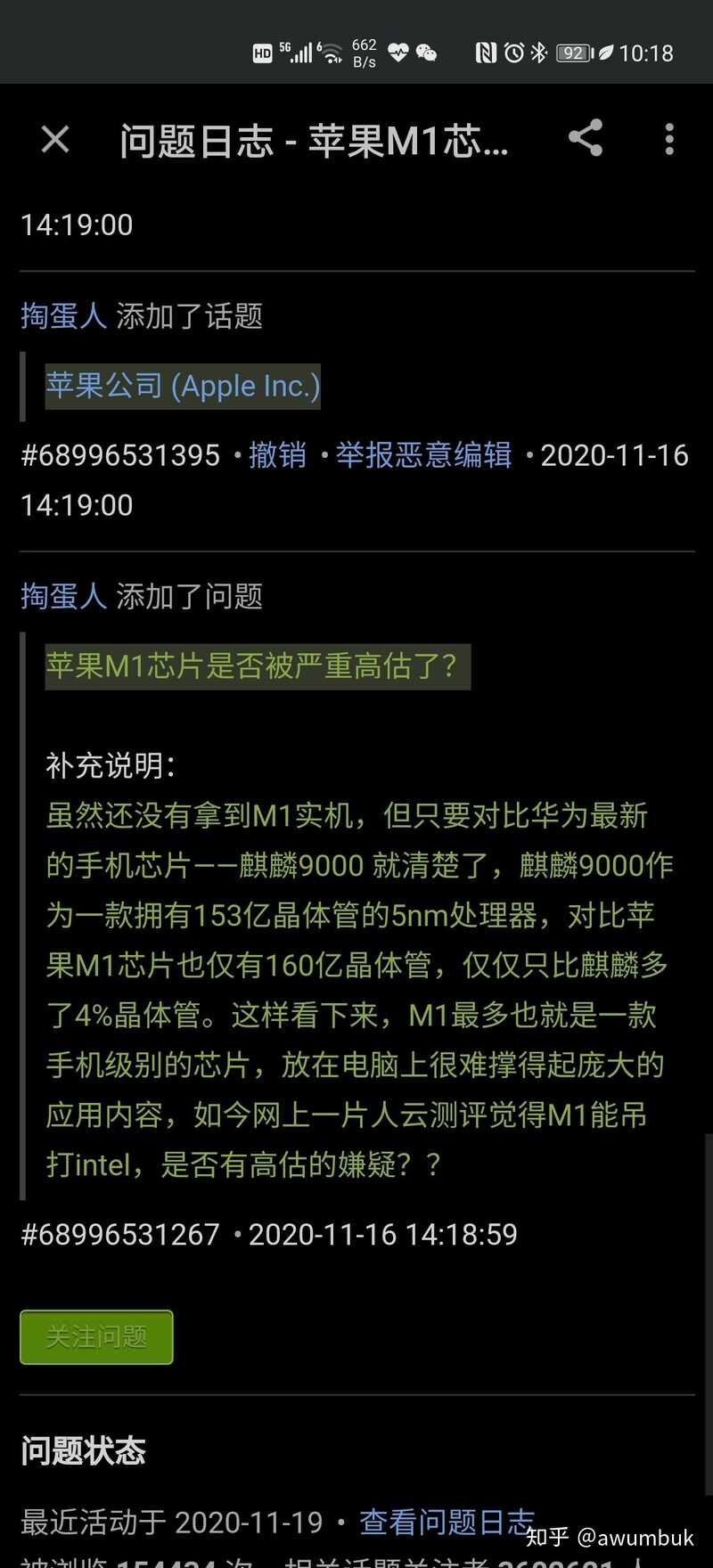 苹果M1芯片相较于华为麒麟9000芯片是否被严重高估了？-1.jpg