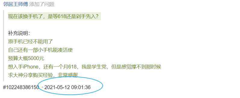 现在该换手机了，是等618还是剁手先入？-1.jpg