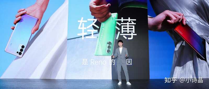 如何评价 5 月 27 日 OPPO Reno6 发布会？有哪些亮点和槽点？-8.jpg