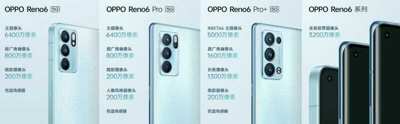 如何评价 5 月 27 日 OPPO Reno6 发布会？有哪些亮点和槽点？-13.jpg