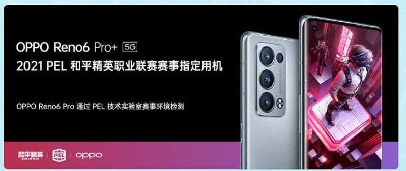 如何评价 5 月 27 日 OPPO Reno6 发布会？有哪些亮点和槽点？-19.jpg