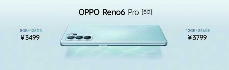 如何评价 5 月 27 日 OPPO Reno6 发布会？有哪些亮点和槽点？-26.jpg