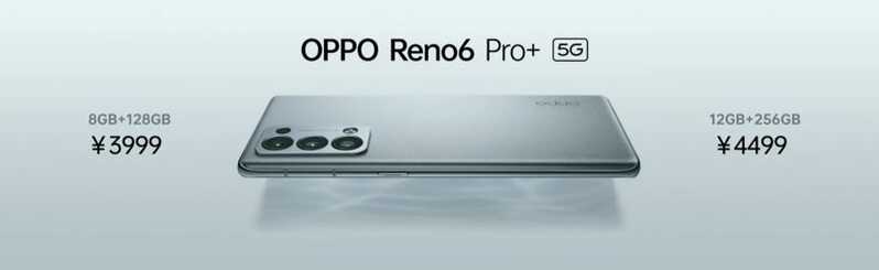 如何评价 5 月 27 日 OPPO Reno6 发布会？有哪些亮点和槽点？-27.jpg