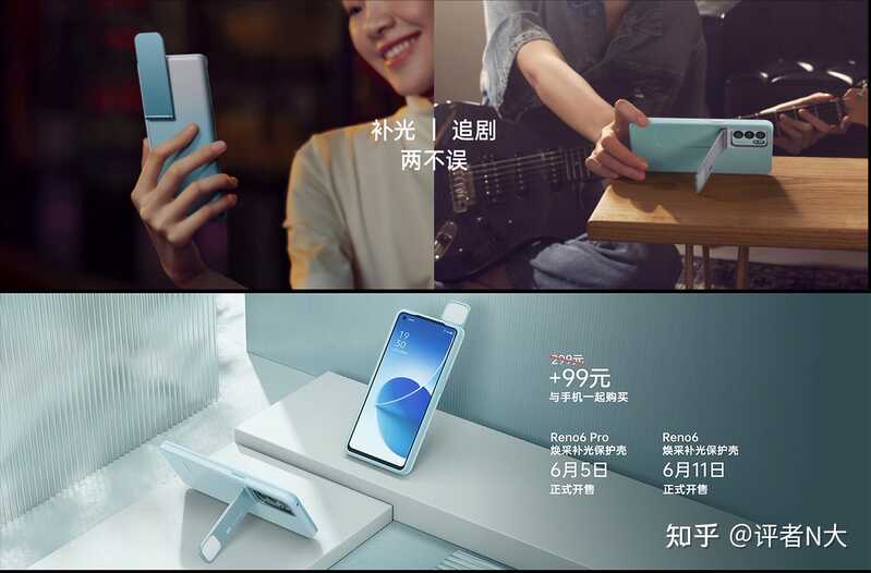 如何评价 5 月 27 日 OPPO Reno6 发布会？有哪些亮点和槽点？-3.jpg