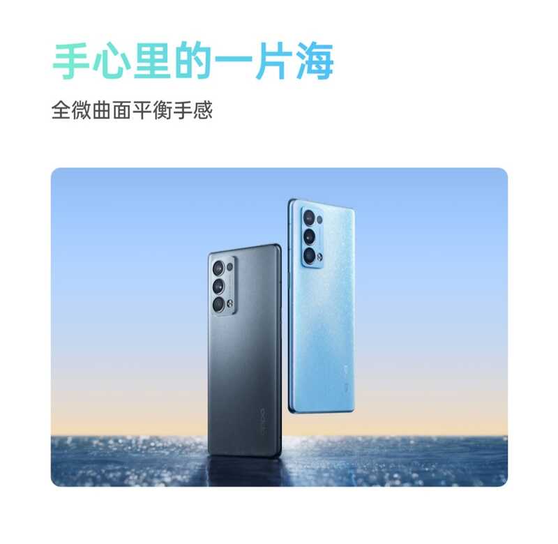 如何评价 5 月 27 日 OPPO Reno6 发布会？有哪些亮点和槽点？-1.jpg