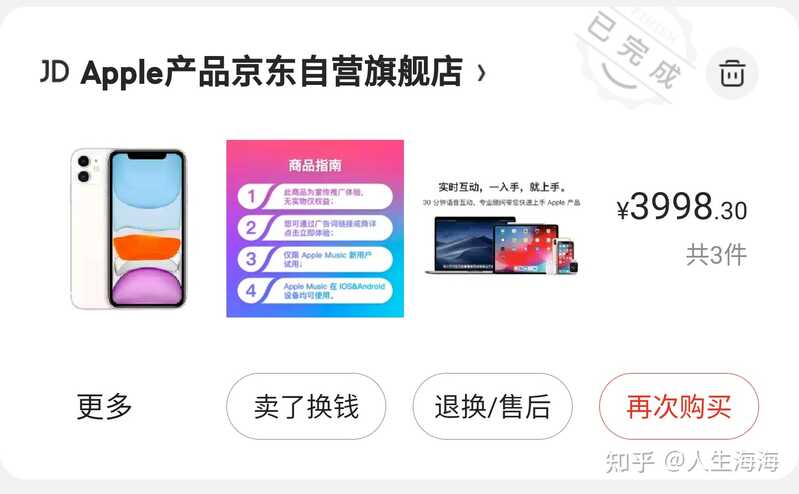 2021年了，iphoneXR、iphone11、iphone12哪款手机性价比更高？-5.jpg