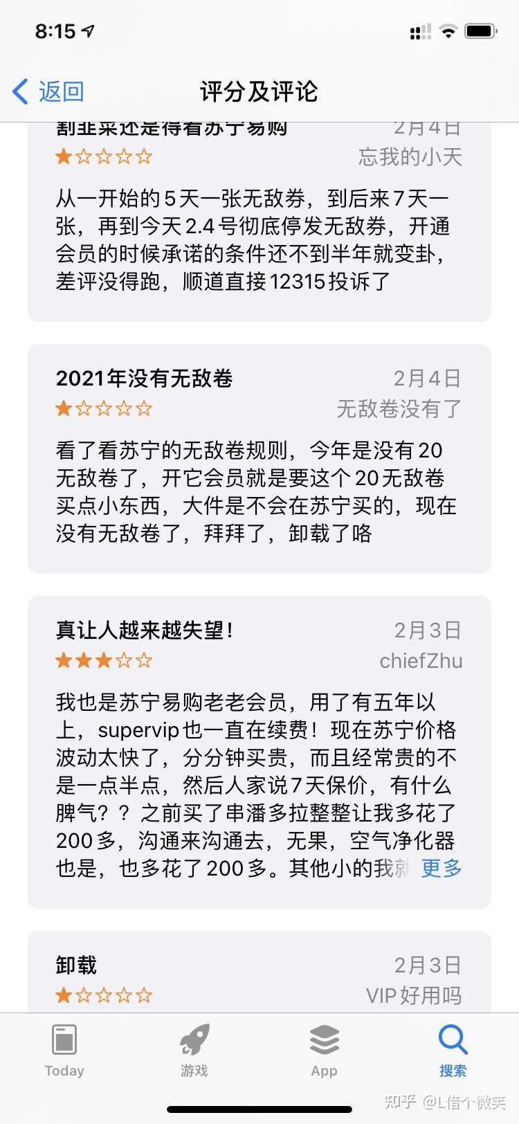 买手机，为什么都去京东？而不是苏宁？-1.jpg