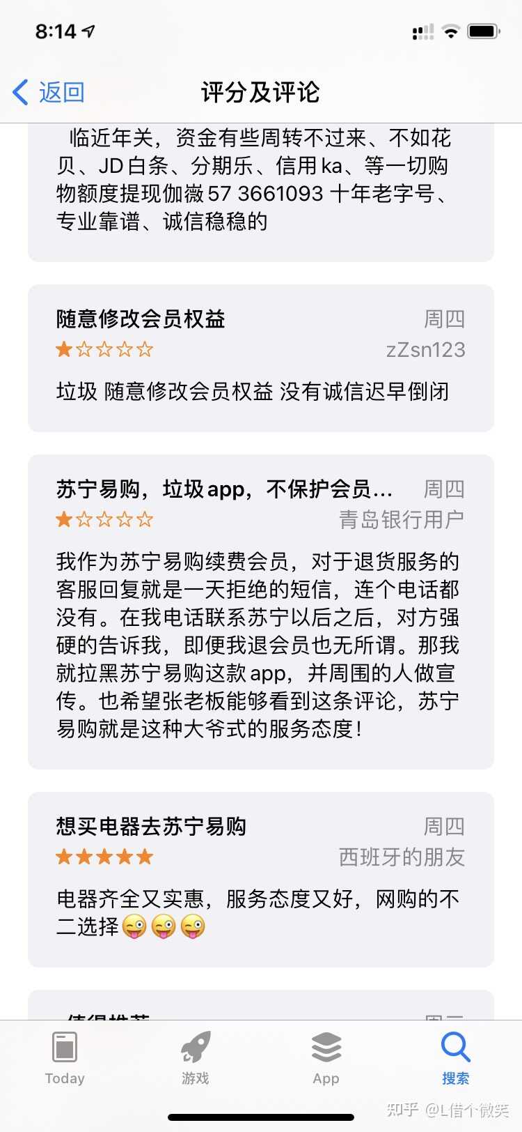 买手机，为什么都去京东？而不是苏宁？-3.jpg