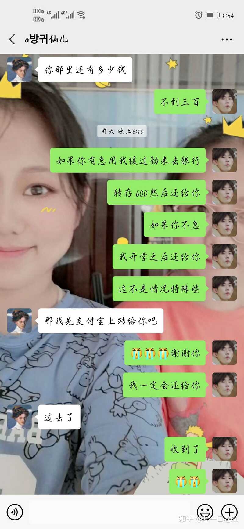 被骗子骗钱之后如何调整心态？-1.jpg