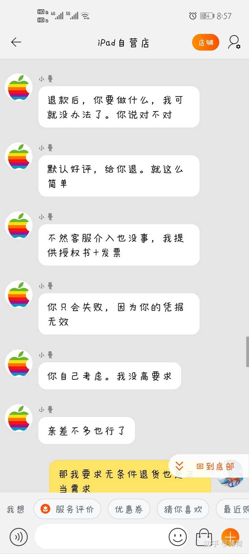 求问，淘宝上的那些自称官换机的苹果手机靠谱吗？-1.jpg