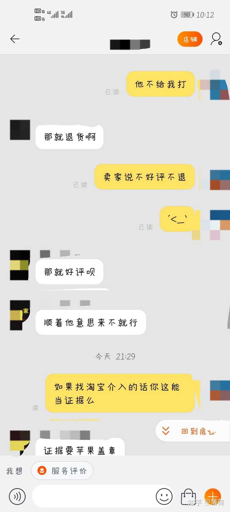 求问，淘宝上的那些自称官换机的苹果手机靠谱吗？-3.jpg