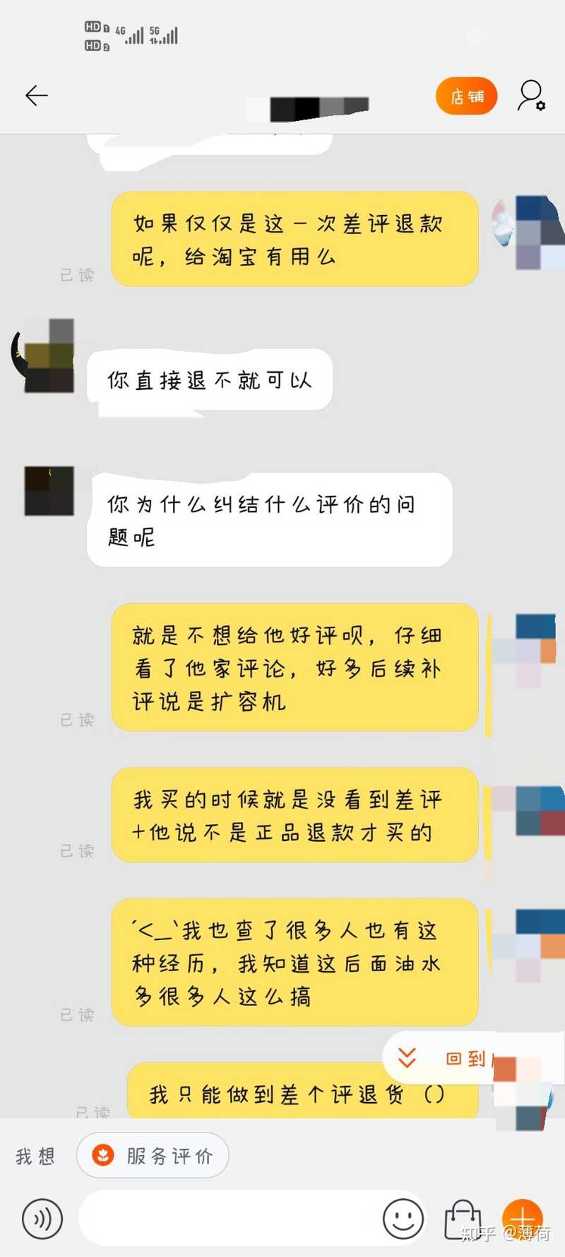 求问，淘宝上的那些自称官换机的苹果手机靠谱吗？-4.jpg