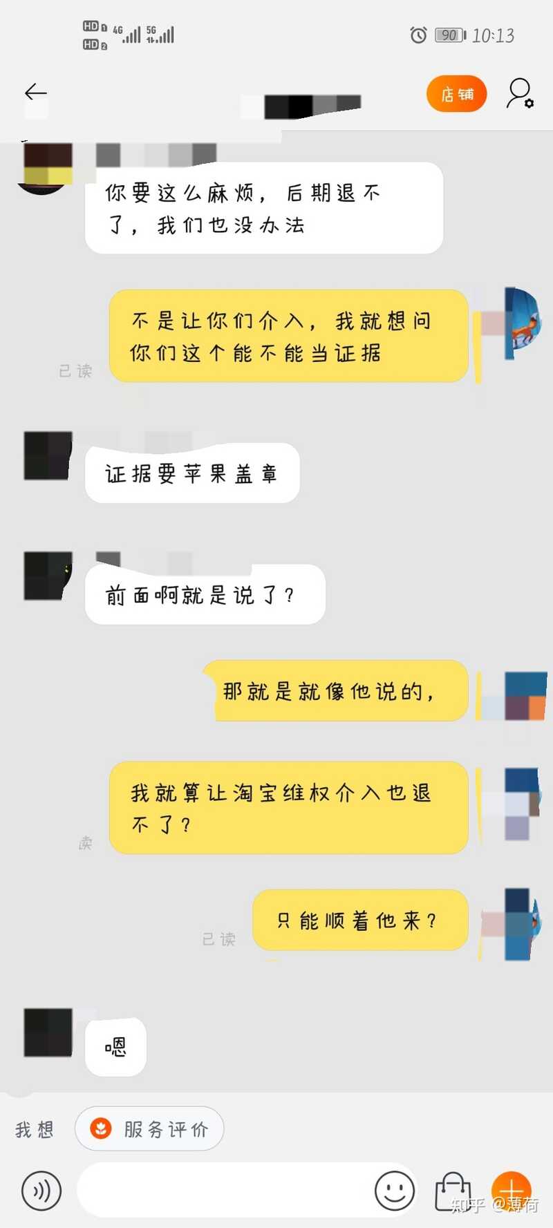 求问，淘宝上的那些自称官换机的苹果手机靠谱吗？-5.jpg