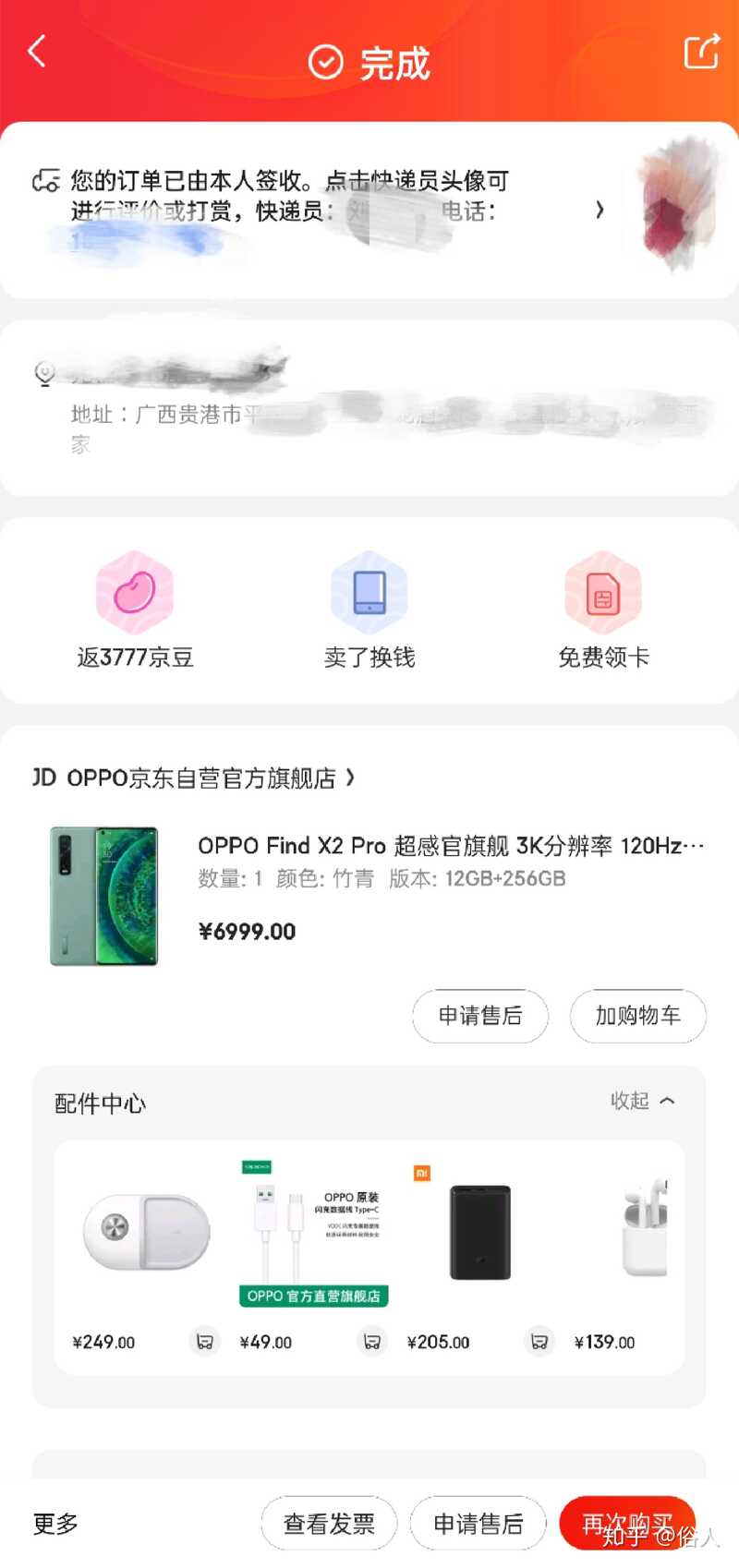 你从什么时候发现，OPPO 从智商手机变成性价比之王的？-1.jpg