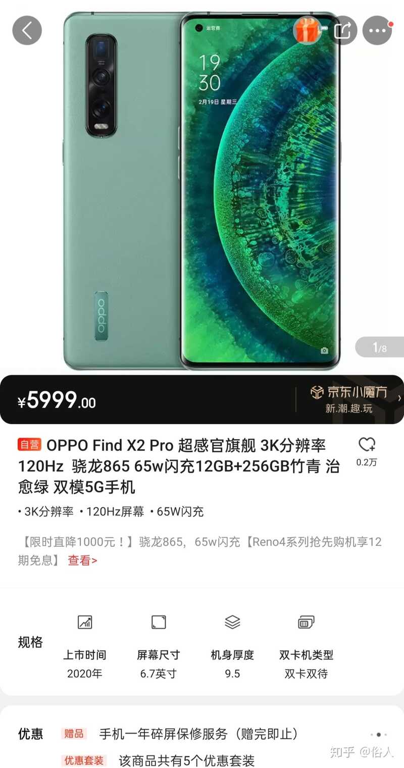 你从什么时候发现，OPPO 从智商手机变成性价比之王的？-2.jpg