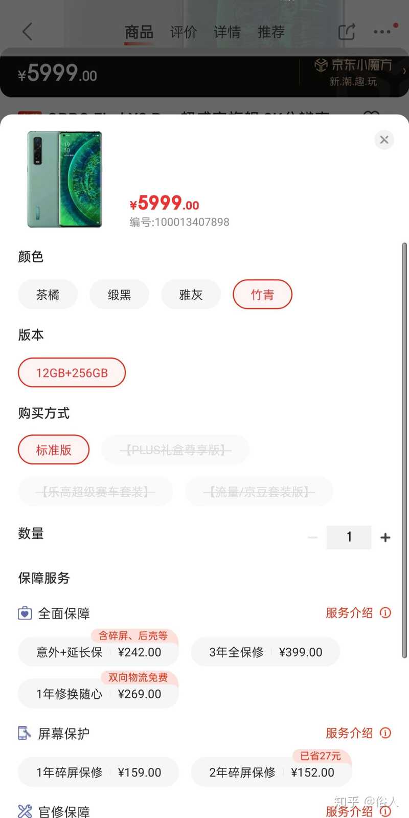 你从什么时候发现，OPPO 从智商手机变成性价比之王的？-3.jpg