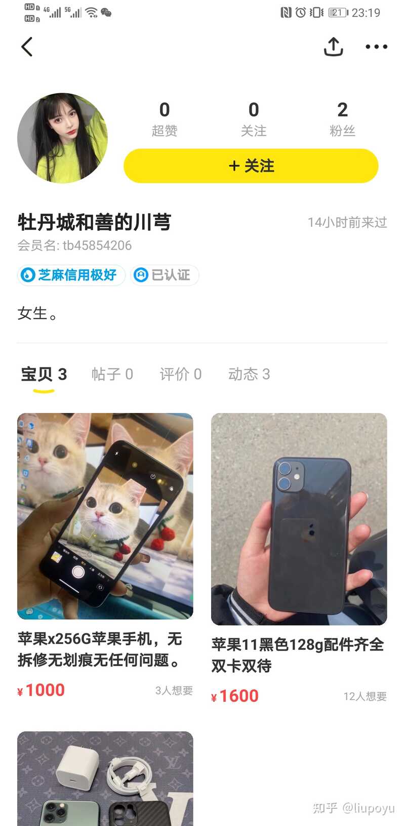 买二手iphone 捡便宜吃大亏，4g定制版，手机交易新圈套-1.jpg