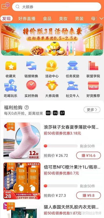 有什么好的兼职app推荐？-5.jpg