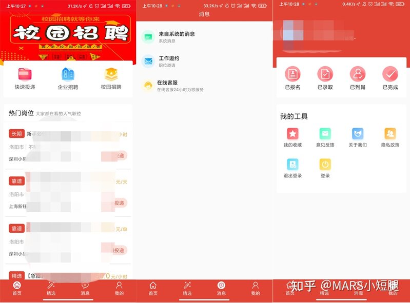 有什么好的兼职app推荐？-2.jpg