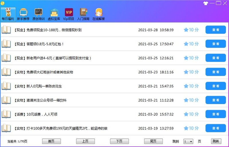 有什么好的兼职app推荐？-2.jpg