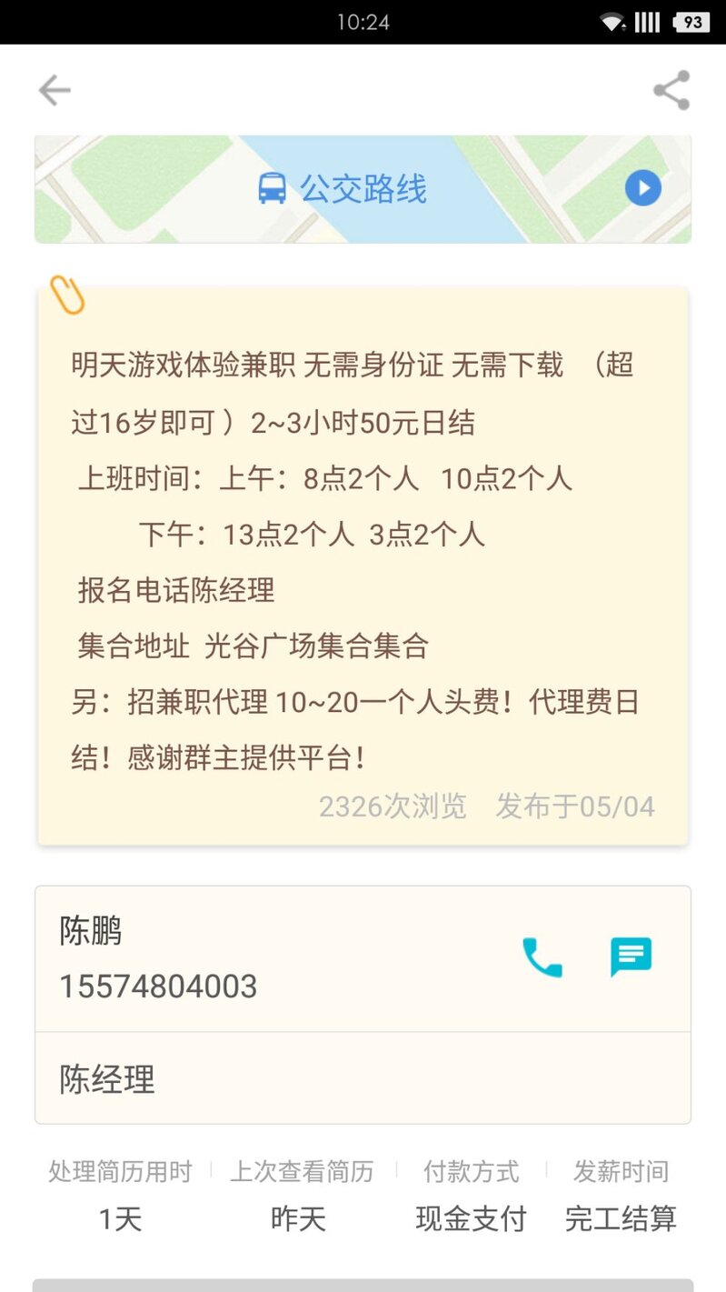 有什么好的兼职app推荐？-1.jpg