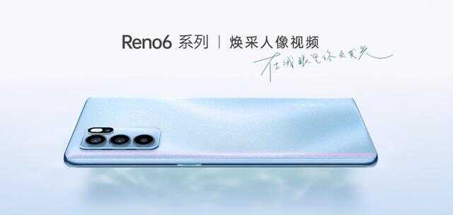 如何评价5月27日发布的OPPO Reno6系列？有哪些亮点和不足？-1.jpg