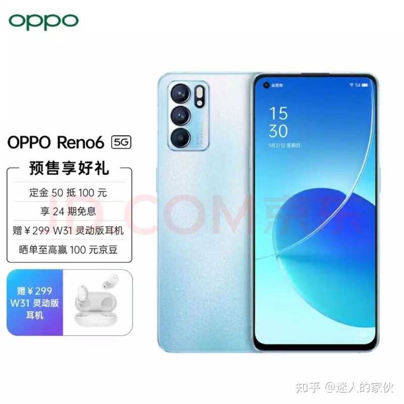 如何评价5月27日发布的OPPO Reno6系列？有哪些亮点和不足？-2.jpg