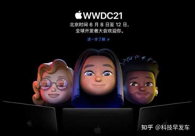 苹果WWDC 21剧透：iOS 15大改，新机售价近3万？-1.jpg