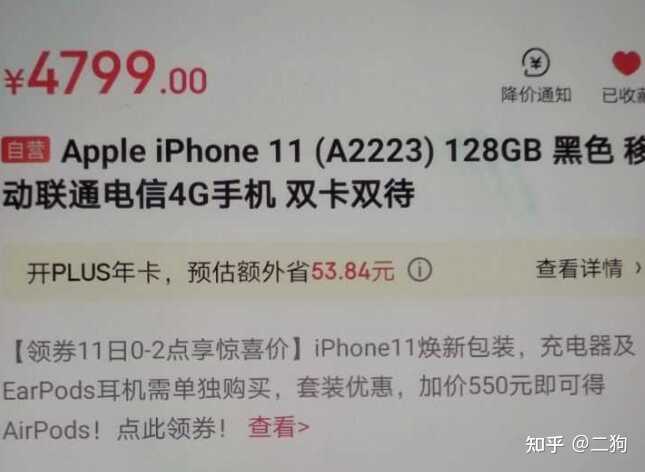 iPhone11现在买香吗？-5.jpg