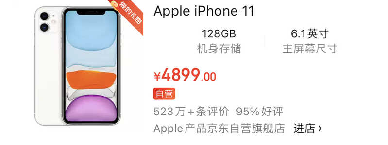iPhone11现在买香吗？-2.jpg