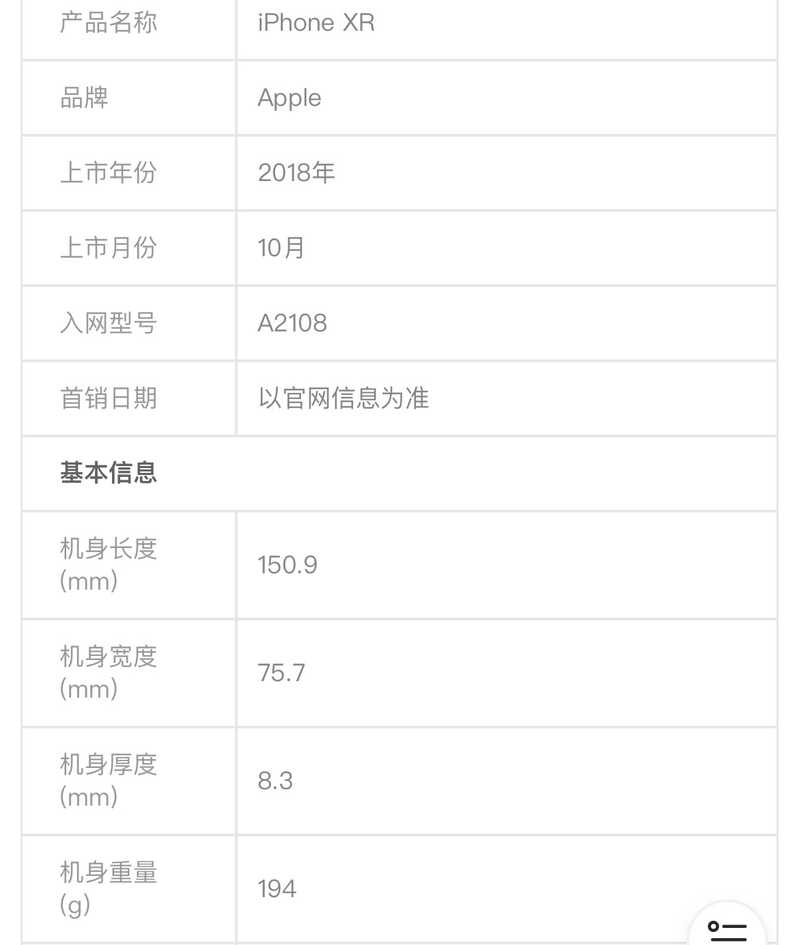 iPhone11现在买香吗？-3.jpg