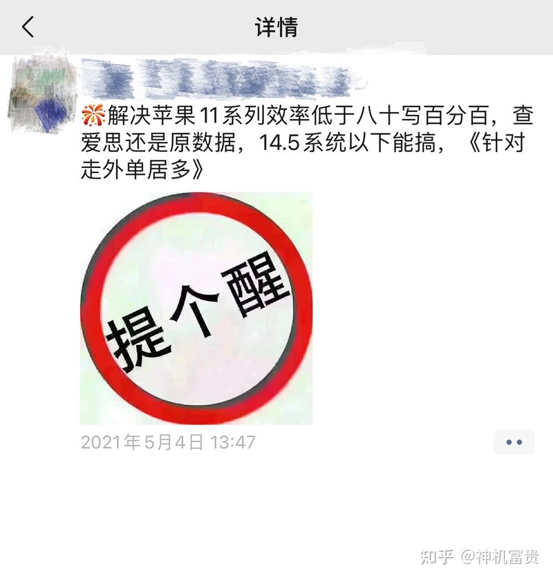 揭秘淘宝二手苹果手机店铺那些不为人知的秘密！！！-23.jpg