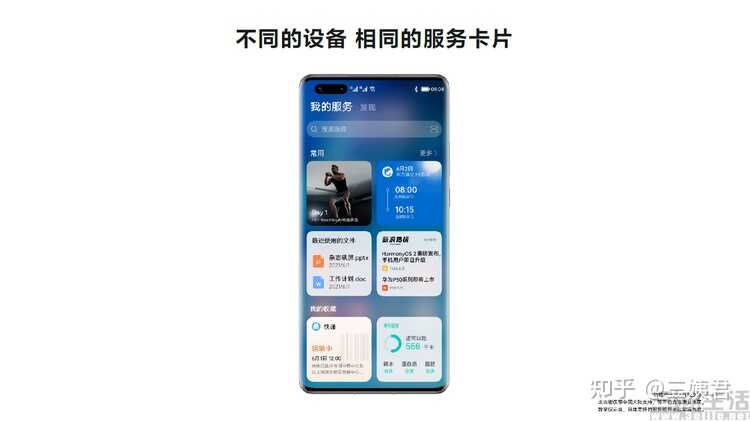 6 月 2 日华为正式发布HarmonyOS 2，有哪些亮点值得关注？-10.jpg