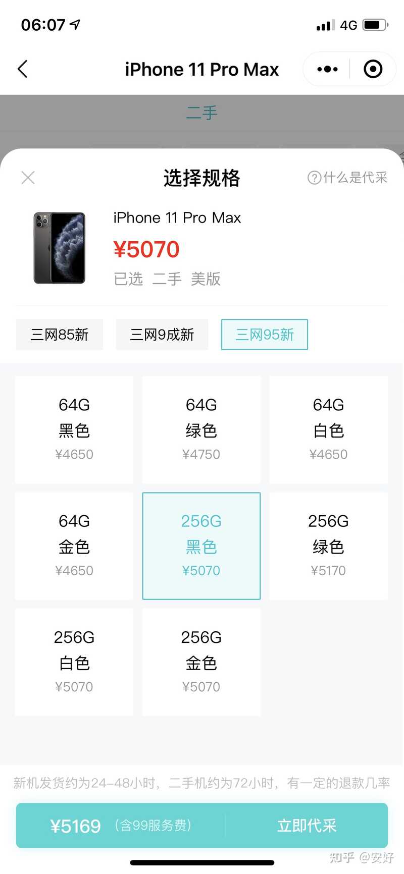 美版充新机无锁11promax5600？是不是真的，大哥大姐们求？-1.jpg