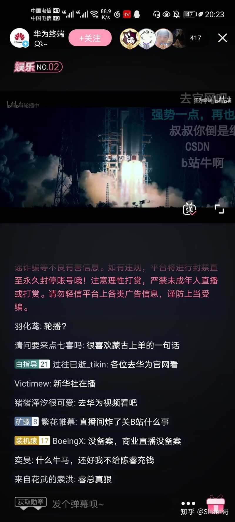 如何看待六月二号华为在b站的鸿蒙操作系统即新品发布会直播中房间被封？-1.jpg