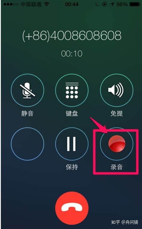 iPhone怎么通话录音？苹果手机如何实现电话录音？2021年实现iPhone通话录音详解指南！-2.jpg