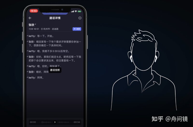 iPhone怎么通话录音？苹果手机如何实现电话录音？2021年实现iPhone通话录音详解指南！-17.jpg