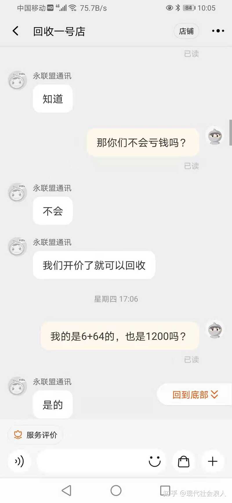 被淘宝上的手机回收骗了，怎么办，谁来帮帮我，我真的快不行了… ？-13.jpg