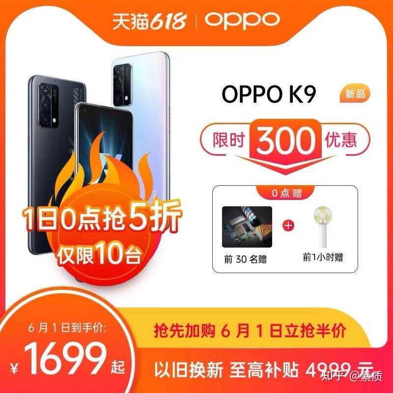 1899元起售的OPPO K9配置怎么样，有哪些亮点和不足？-1.jpg