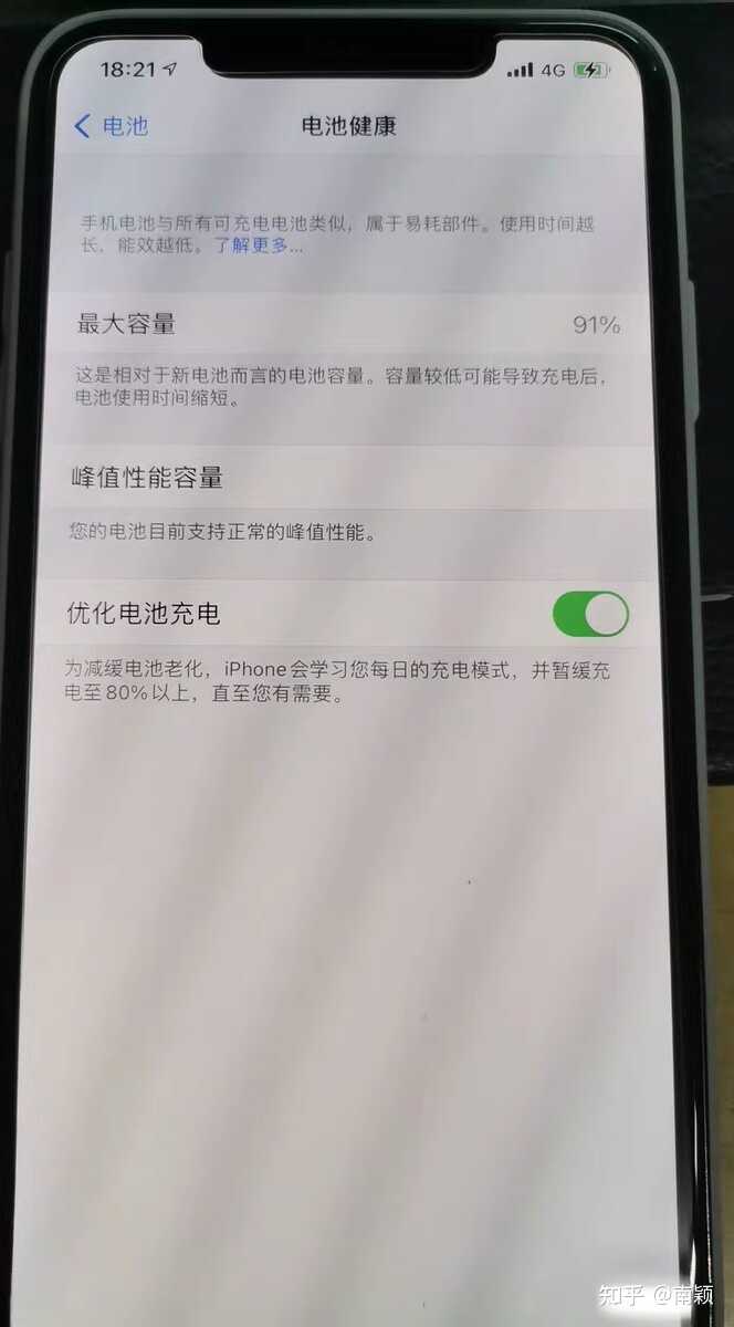 记录在李赔十学长家买的二手iPhone XSMax-11.jpg