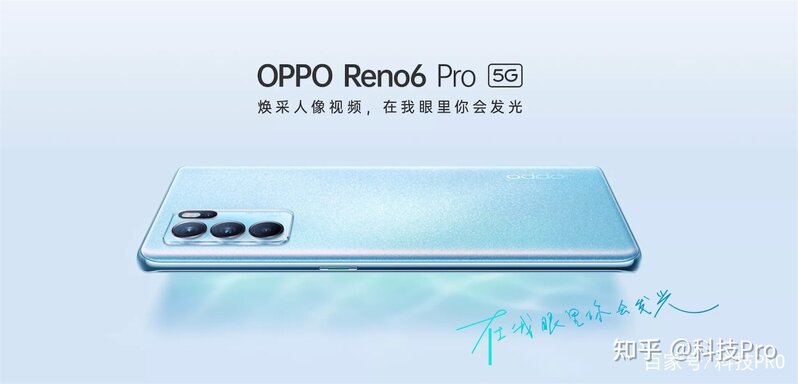 618将至！全渠道开售，高价低配的OPPO Reno6能赢吗？-2.jpg