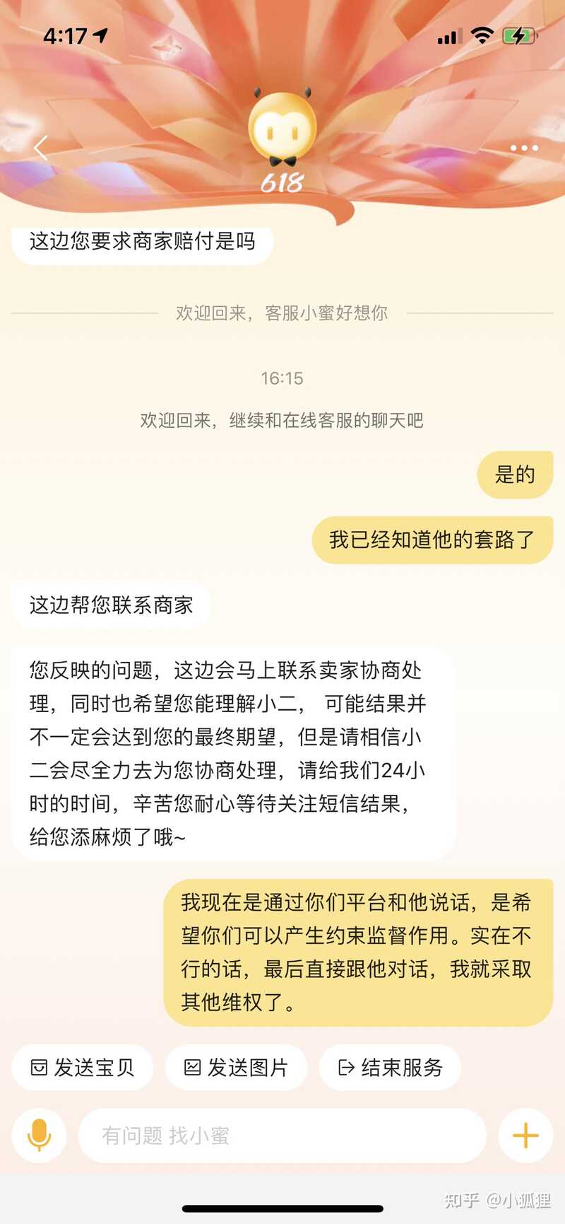 咸鱼回收二手数码产品的骗局！-1.jpg