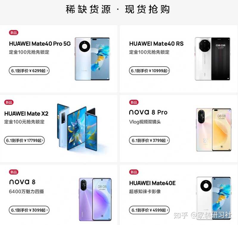 如何看待华为Mate 40Pro+出新版本，8+256版本上线就被抢空？-3.jpg